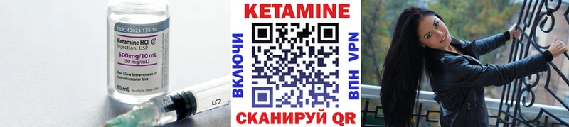 наркотики Нерчинск Кетамин VHQ