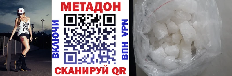 купить Нерчинск МЕТАДОН methadone