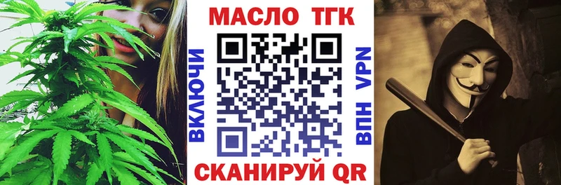 ТГК THC oil купить закладку Нерчинск